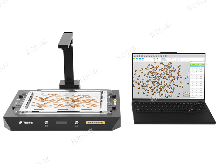 智能考種分析系統(tǒng)